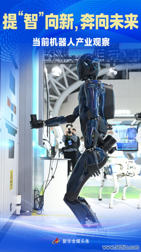 配资炒股行情 提“智”向新，奔向未来——当前机器人产业观察